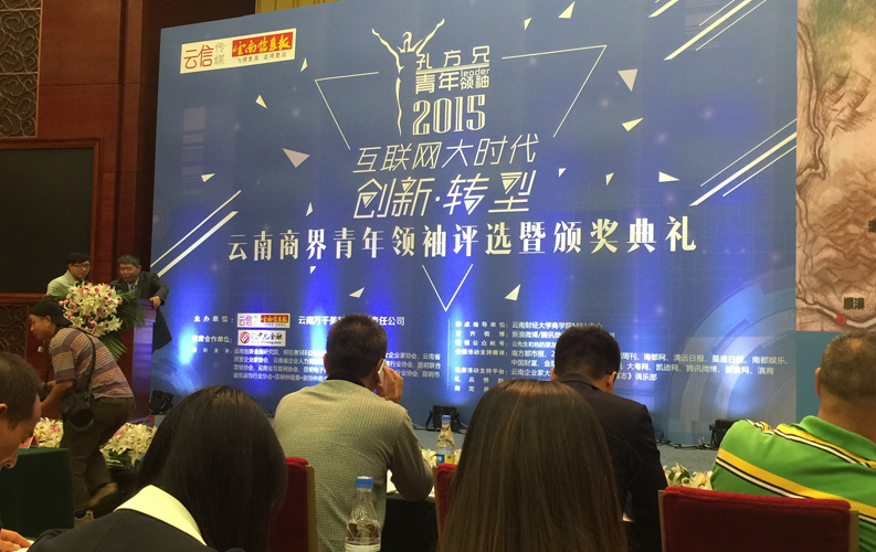 云南省十大商界青年領袖活動具有很高的權威性和社會認可度，該活動舉辦3屆以來，已有數百名突出企業家參評，天度集團董事長鄭桂文獲此殊榮是對天度10年創業精神的認可，也是對天度創造的社會價值的認可